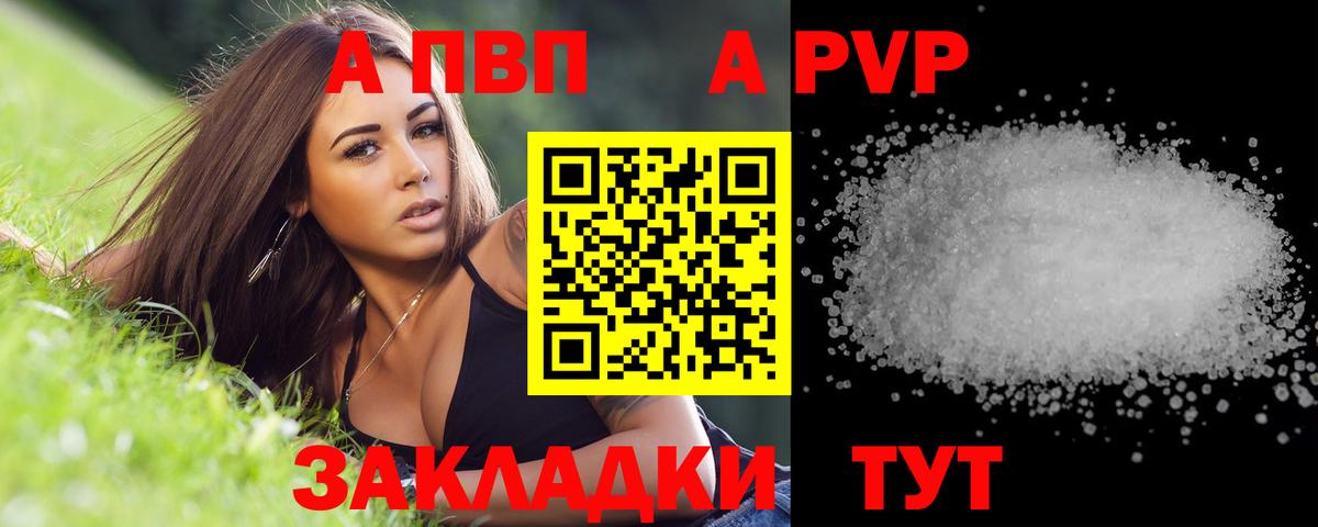 А ПВП кристаллы Борзя