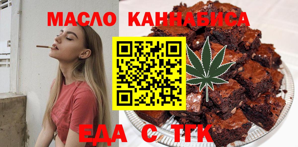 Canna-Cookies марихуана  Вход с VPN  Борзя 