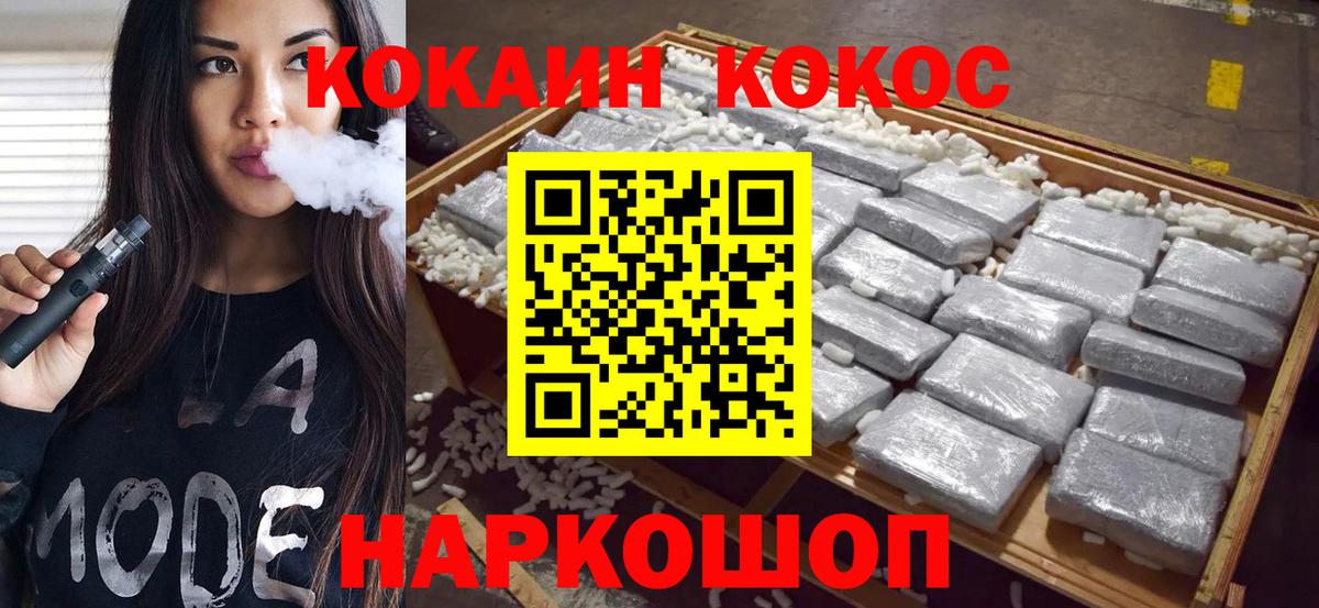 Борзя  КОКАИН Колумбийский  Вход с VPN  COCAIN Эквадор 