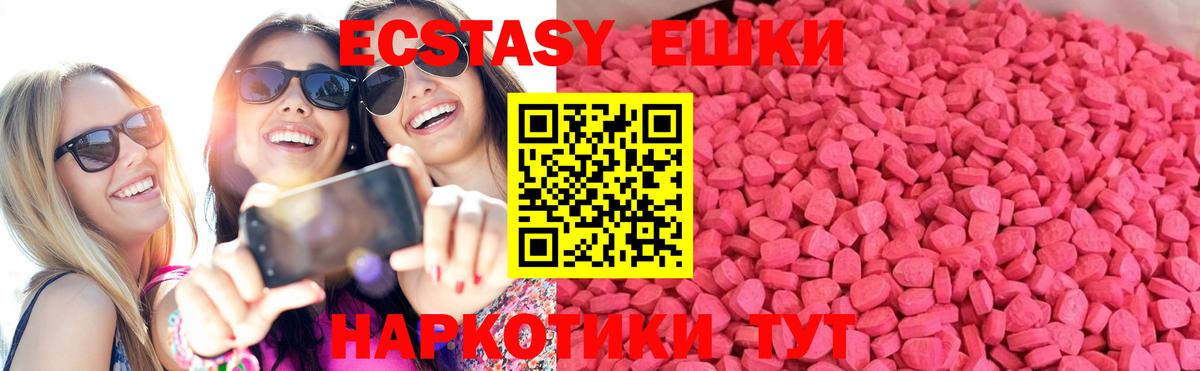 Борзя  Экстази 280 MDMA  Вход с VPN 