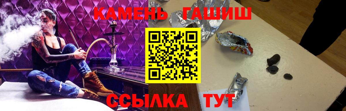 Борзя  ГАШ AMNESIA HAZE  ГАШИШ  Вход с VPN 