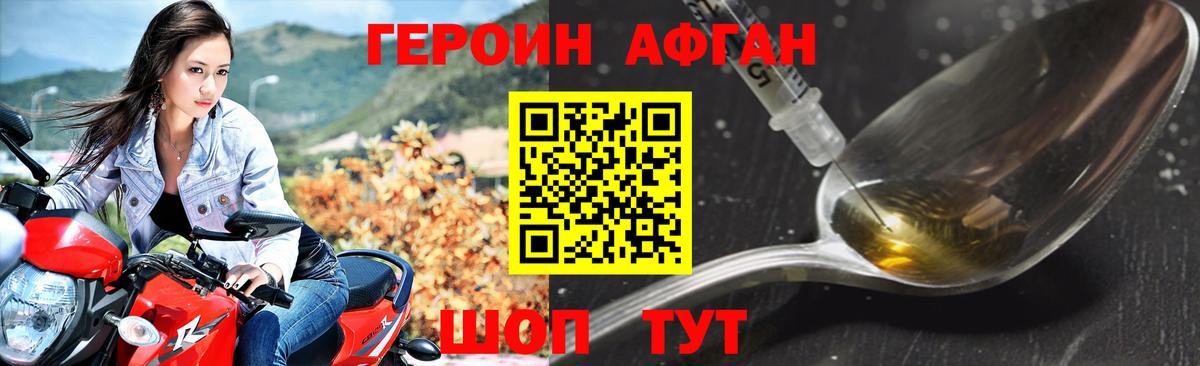 Борзя  Героин Heroin  Героин  Вход с VPN 