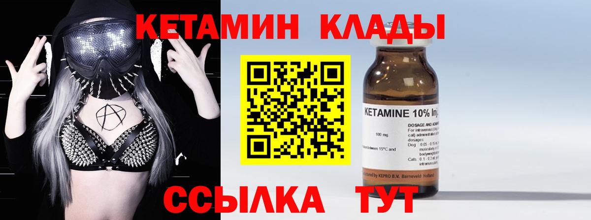 Борзя  КЕТАМИН ketamine  Вход с VPN  КЕТАМИН VHQ 