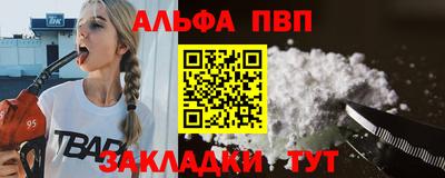 Альфа ПВП Берёзовский
