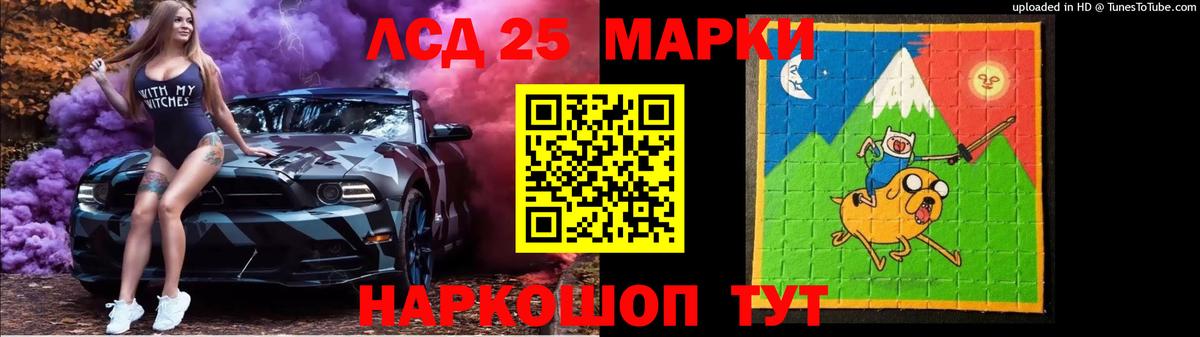 LSD-25 экстази ecstasy  ЛСД экстази кислота  Вход с VPN  Борзя 