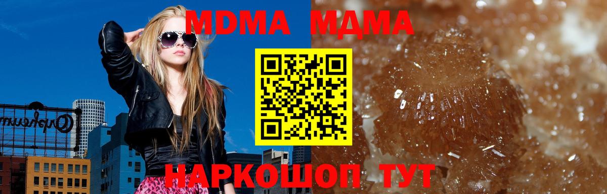 Борзя  MDMA crystal  Вход с VPN 