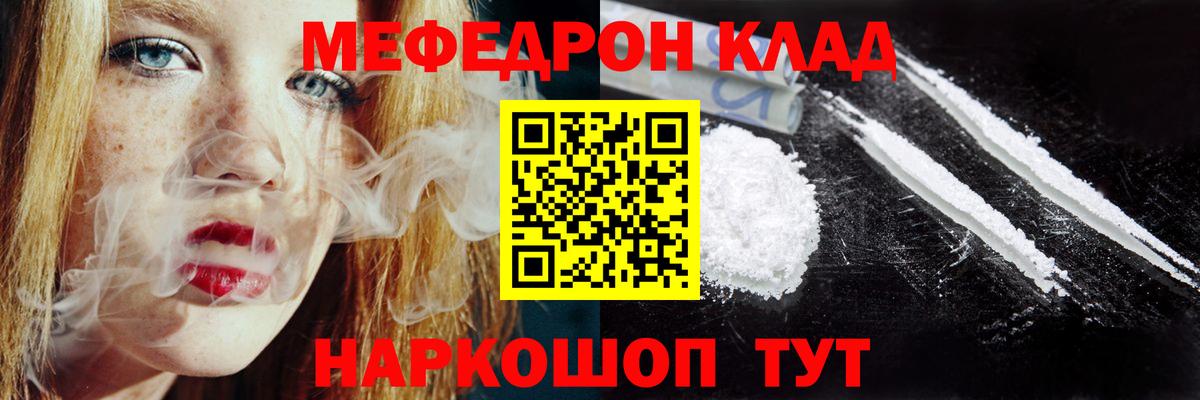 Борзя  МЯУ-МЯУ  Меф 4 MMC  МЕФ  Вход с VPN  МЯУ-МЯУ 4 MMC 