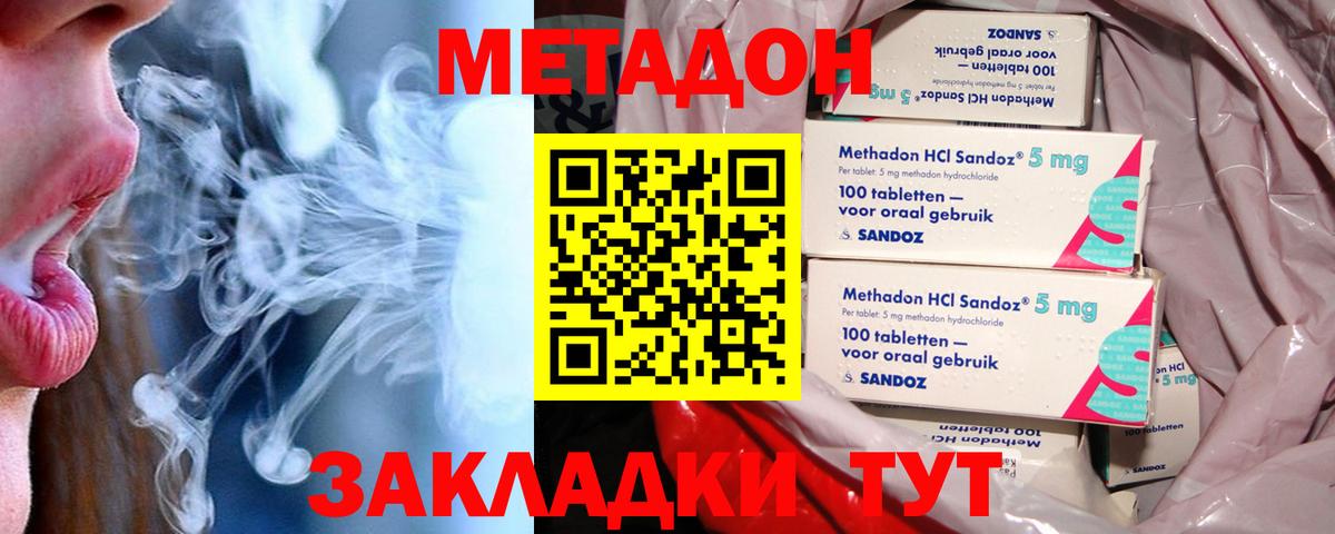 МЕТАДОН мёд  Вход с VPN  Метадон мёд  Борзя 