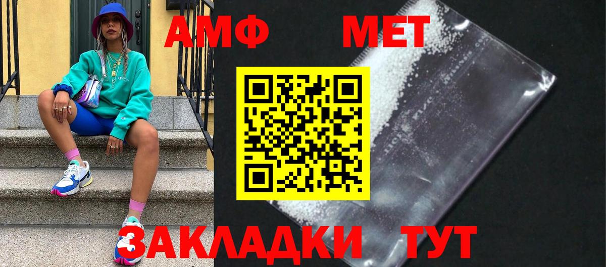 Борзя  Первитин кристалл  Вход с VPN  Первитин кристалл 