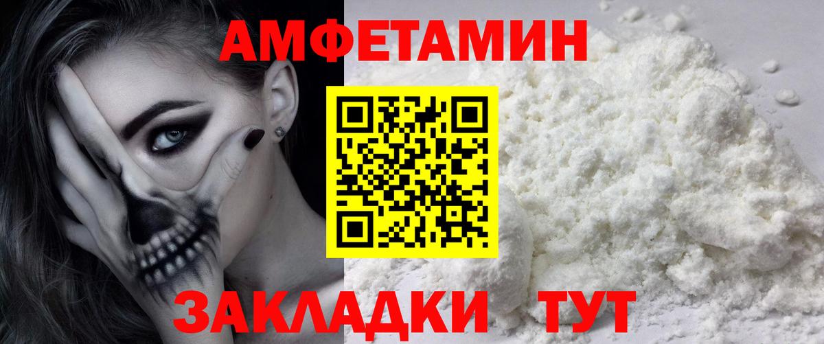 Метамфетамин пудра Борзя