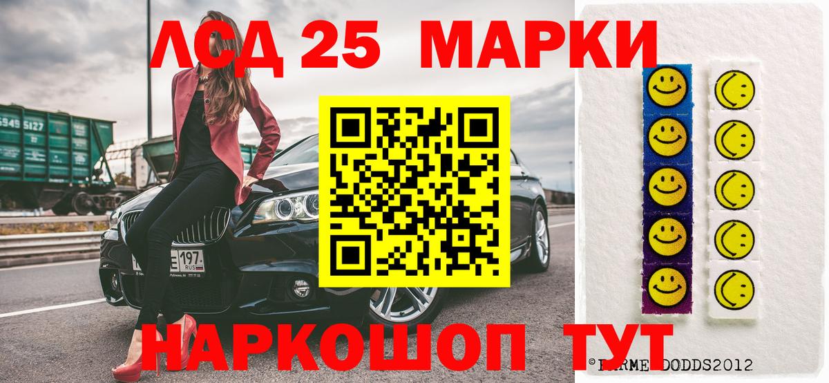 Борзя  Марки NBOMe 1500мкг  Вход с VPN 