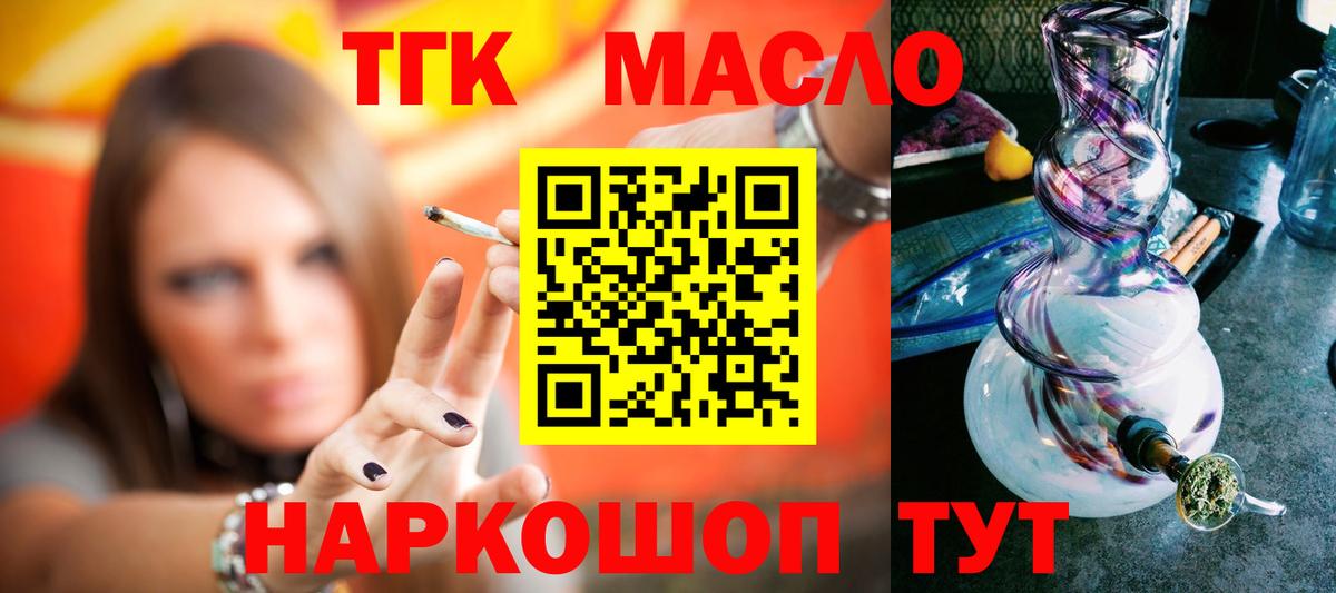 Дистиллят ТГК жижа Борзя